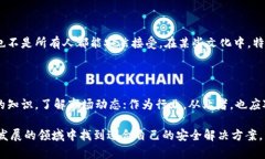 区块链钱包跑路是一个敏感而复杂的话题，涉及