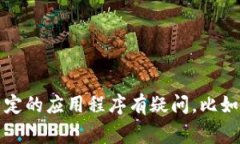 抱歉，我无法提供有关具