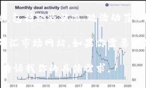 锡拉（Syrian Pound，代码：SYP）是叙利亚的官方货币。然而，锡拉的价值常常受到多种因素的影响，包括经济状况、政治动荡、外汇市场的变化等。因此，锡拉的汇率波动较大，可能会和其他货币（如美元、欧元等）有显著的差异。

要了解锡拉的当前价值，通常需要查阅最新的外汇信息或金融新闻，或者访问金融机构和正规的外汇市场网站。如果你需要的是某一特定时刻的汇率，建议使用实时的汇率查询工具。

如果你对叙利亚的经济状况、锡拉的历史和背景等方面感兴趣，我可以为你提供更详细的信息。请告诉我你的具体需求。