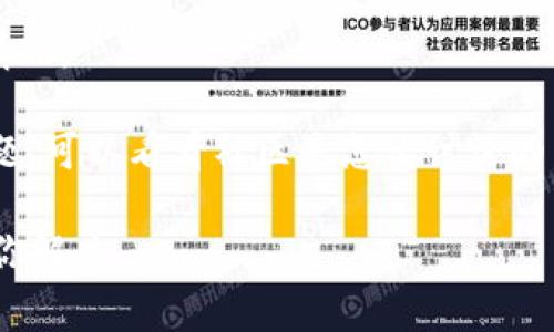 关于TP钱包（TokenPocket），目前没有收到确切的负面消息或者突发事件的报告。TP钱包是一款广受欢迎的多链数字钱包，用户可以使用它进行加密货币的存储、转账、交易和使用DApp等。

如果你问的是某些利用体验中的问题，比如连接问题、交易延迟、功能缺失等，这可能是由于网络拥堵、钱包版本更新或安全性设置引起的。建议你可以尝试以下解决方法：

1. **更新钱包版本**：确保你的TP钱包是最新版本，开发团队会定期发布更新以解决潜在问题。
  
2. **检查网络状态**：如果遭遇连接问题，尝试切换互联网来源（比如从WiFi切换为移动数据）。

3. **联系客服**：如果问题持续存在，可以联系TP钱包的客服支持，了解具体情况。

4. **社区了解**：有时候其他用户可能会在社交平台或相关论坛报告类似问题，可以看看社区是怎么讨论的。

如果你有具体的问题或者遇到的错误信息，可以分享一下，我会更详细地帮助你解决。