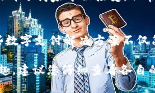 在当前的数字化时代，国际钱包应用程序提供了一种便捷的方式来进行跨国支付、转账、货币兑换等金融服务。以下是一些受欢迎的国际钱包应用程序，它们具有广泛的功能和用户基础：

### 1. PayPal
作为最知名的电子支付平台之一，PayPal允许用户在全球范围内发送和接收资金。用户可以将他们的银行账户、信用卡或借记卡连接到PayPal账户，进行即时转账。

### 2. Venmo
Venmo是PayPal的姊妹公司，主要面向美国用户。它以社交支付著称，用户可以在转账时添加社交信息，使支付过程更具互动性。不过，Venmo主要限于美国国内交易，并不支持国际支付。

### 3. TransferWise（现称Wise）
TransferWise是一个专注于国际转账的平台。它提供实时汇率，并以较低的费用帮助用户在不同货币之间进行转账。Wise的透明定价和快速转账速度备受好评。

### 4. Revolut
Revolut是一种数字银行应用，提供多种金融服务，包括国际支付、货币兑换、加密货币交易等。用户可以以接近市场汇率进行货币兑换，并且支持多种货币的账户管理。

### 5. Neteller
Neteller是一个国际电子钱包，允许用户进行在线购物、转账和兑换多种货币。它广泛用于在线赌博和外汇交易，但也适合一般消费者使用。

### 6. Skrill
Skrill与Neteller类似，也是一个国际电子钱包。它提供快速便捷的跨国转账服务，并支持多种货币和支付方式。Skrill还允许用户购买和持有加密货币。

### 7. Google Pay
Google Pay支持用户进行在线购物、转账和支付账单。虽然它的国际功能比某些其他平台有限，但它在跨国交易方面正在逐步扩展。

### 8. Apple Pay
Apple Pay是苹果公司推出的数字支付服务，允许用户通过iPhone、iPad和Apple Watch进行无接触交易。它在全球多个地点被接受，虽然主要用于在商店和在线完成购物，但也支持一部分国际转账功能。

### 9. Alipay（支付宝）
阿里巴巴旗下的Alipay在中国是一个非常流行的支付平台。近年来，它也在努力扩展国际市场，为外国用户提供方便的支付解决方案。

### 10. WeChat Pay（微信支付）
类似于Alipay，微信支付也是中国广泛使用的支付工具。它不仅支持国内支付，还在国外的部分商家中被接受，非常方便中国游客。

### 结论
当选择国际钱包应用程序时，用户应该考虑其使用目的、费用、可用性和安全性。如今，这些数字支付解决方案不仅简化了个人和商业交易过程，也推动了全球经济的进一步融合。

希望这个列表有助于您了解市场上可用的国际钱包应用程序！如果您对某一款应用感兴趣，建议您仔细查看各自的条款和条件。