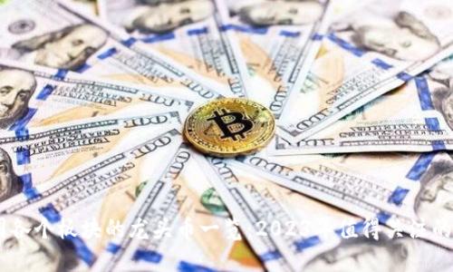 币圈各个板块的龙头币一览：2023年值得关注的项目