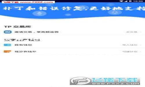 如果您在登录IM钱包时遇到问题，这可能是由于多种因素所导致的。以下是一些常见的原因和解决方法，希望能帮助您顺利登录。

检查网络连接
登录IM钱包需要稳定的网络连接。请确保您的手机或电脑连接到有效的互联网。如果您使用的是移动数据，请检查信号强度；如果使用Wi-Fi，请确保网络正常运行。

确认登录信息
有时候，您可能会因为输入的账号或密码错误而无法登录。请仔细检查您的用户名和密码，确保没有错别字或漏输入。如果您忘记了密码，可以尝试使用“忘记密码”功能重设密码。

更新应用程序
如果您使用的是移动端的IM钱包，请确认您已安装最新版本的应用程序。应用更新通常包含安全补丁和错误修复，更好地支持用户的登录过程。

清理缓存和数据
在某些情况下，缓存数据可能会影响应用的正常运行。您可以尝试清除IM钱包应用的缓存和数据。对于安卓用户，您可以进入设置  应用  IM钱包  存储，选择清除缓存及清除数据；对于iOS用户，可以卸载应用后重新安装。

检查系统权限
有些操作系统需要用户给予应用特定的权限，如果您没有给予IM钱包所需的权限，有可能会影响登录。这通常涉及到网络、存储等权限，确保您已给予应用正常使用这些权限。

联系客服
如果经过上述步骤后您仍无法登录，建议联系IM钱包的客服团队。他们能够提供专业的技术支持，帮助您解决问题。在联系之前，最好准备好相关的账号信息，以便客服人员能够快速定位问题。

总结
登录IM钱包出现问题可能让人感到沮丧，但大多数问题都可以通过简单的步骤解决。保持冷静，逐步排查可能的因素，通常会找到问题的根源。如果一切尝试失败，与客服取得联系总是一个明智的选择。

希望以上信息对您有所帮助，顺利解决登录问题！