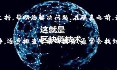 如果您在登录IM钱包时遇到