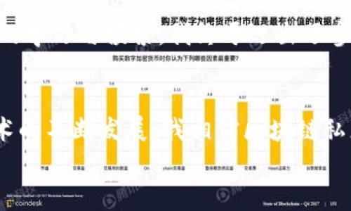   区块链私募投资：如何安全高效地将资金发放到钱包 / 

 guanjianci 区块链, 私募投资, 钱包转账 /guanjianci 

引言：区块链与私募投资的契机
在历经十数年的发展，区块链技术已经跃然于我们的视野之上，成为众多投资者关注的焦点。对我而言，第一次接触区块链，还是在大学的金融课程上。当时，老师提到比特币的概念时，我满脑子都是疑问：这是什么？怎么赚钱？而今，区块链不仅仅是一个技术概念，它已经变成了一种投资方式，尤其是在私募投资领域，表现出了极大的潜力。

私募投资的独特魅力
私募投资，顾名思义，是指非公开募集的投资方式。这种投资方式不仅适合大额资金的运作，也为一些初创企业提供了发展的机会。随着区块链技术的普及，越来越多的私募基金开始涉足区块链项目。这让我想起了我初入职场时，首次参与一个新的创业项目，心里充满期待与挑战感。

区块链与钱包的结合
在进行区块链私募投资时，安全往往是投资者最为关注的一个因素。而这时，加密钱包的出现便成为了解决这一问题的重要工具。为了进一步了解这一过程，我特地去参观了一个专注于数字资产管理的区块链实验室。在那里，我见识到了各种各样的钱包类型，热情的专家向我解释了钱包的原理和用法。

如何选择合适的钱包
选择合适的钱包对区块链私募投资至关重要。就我个人的经验而言，数字钱包分为热钱包和冷钱包这两大类。
热钱包是一种连接互联网的数字钱包，方便进行日常交易，但其安全性相对较低。相较之下，冷钱包则是一种离线存储方式，能够有效避免网络攻击。不过，我也明白便利性与安全性往往是矛盾的。第一次进行私募投资时，我选择了热钱包，因为我认为我需要快速地进行交易，但后来我意识到这并不是最佳选择。因此，在投资决策中，我们需要权衡风险和收益。 

私募投资的流程
在进行区块链私募投资时，一个清晰的流程能大大提升我们的效率。首先，做好尽调是非常重要的。这一点我也曾经在多次投资实践中深刻体会到。万一不小心投资到一个假项目，损失将不可挽回。
其次，资金的转账需选择可信赖的渠道。据我所知，如今主流的区块链项目一般会通过智能合约来保障交易的公平性。第一次进行区块链私募投资时，我感受到了智能合约带来的便利，它可以在确保条件满足的情况下自动进行资金转账，这让我印象深刻。

注意事项与建议
在参与区块链私募投资之前，我建议投资者注意以下几点：
ul
    li确保项目的合法性与透明度。可以通过查看项目的白皮书和团队介绍来判断项目的可信性。/li
    li投资之前，不妨多与专业人士交流，吸取他们的经验教训。我的一个朋友曾在项目中遭遇损失，因此他现在每次投资前都会详细咨询专业投资顾问的意见。/li
    li时刻保持对市场动态的敏感度。正如我在投资过程中常常跟踪市场走势一样，敏锐的判断能够让我们在投资决策中占据主动。/li
/ul

个人回忆与反思
回想起我对区块链的兴趣源于一次偶然的机会，闲暇时我翻阅了一本关于加密货币的书籍。那本书通过的语言让我体会到区块链的潜力，唤醒了我对投资的热情。经过一段时间的学习与摸索，我终于迈出了参与私募投资的步伐。面对新兴的投资方式，我激动又紧张，毕竟未知的领域总是让人忐忑。然而，正是这种挑战让我逐渐适应了投资的节奏，学习到了怎样更好地管理风险与收益。

结论与展望
区块链私募投资作为一种新兴的投资方式，为投资者带来了更多的机会和选择。在这个过程中，我们必须保持小心与冷静，时刻分析市场动向，选择适合自己的投资策略。随着技术的不断发展，我相信区块链私募投资将为更多的人所接受，带来收益的同时，我们也能感受到这个时代的变革。
最后，我想说，不论未来的投资环境如何变化，我们永远要保持对知识的渴望与追求，这将是我们在投资道路上不断前行的动力。