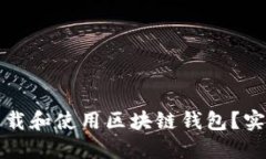 如何安全地下载和使用区