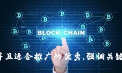 思考一个有吸引力并且适