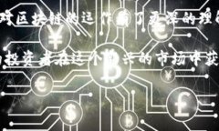 区块链钱包追踪软件是一