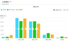 比特派下载钱包：如何快