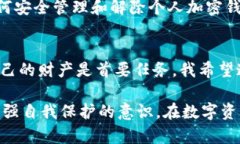 个人加密钱包怎么解除：