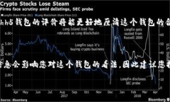 关于“hh5钱包”是否属于