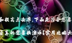 为了吸引读者和提高点击率，下面是符合您要求
