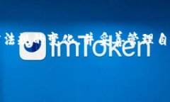 关于“token.im钱包会被公安查吗”的问题，我们需