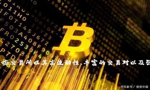 区块链最大的交易网站通常指的是加密货币交易平台，其中以“币安（Binance）”和“火币（Huobi）”等平台较为知名。这些交易所以其高流动性、丰富的交易对以及强大的用户基础而广受欢迎。尤其是币安，常被认为是全球最大的加密货币交易所之一，拥有庞大的日交易量和用户数。

如需了解更多关于这些交易所的具体信息和比较，请告诉我，我可以提供详细的介绍和分析。