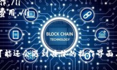 充币指的是将资金或者虚