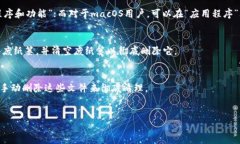 请注意：卸载加密钱包软