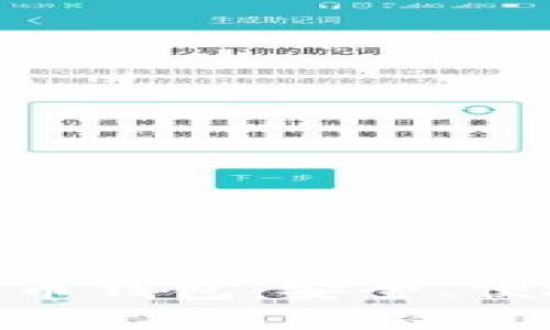 国内最好的数字货币钱包：安全、便捷、高效的投资助手