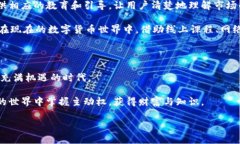 bianhao区块链钱包开发GUC