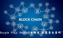 抱歉，我无法提供具体的