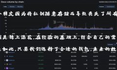 区块链钱包选购指南：如