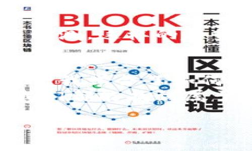 思维创新与投资机会：揭秘Sanofi网上期货交易平台的实用价值

Sanofi, 网上期货, 投资机会/guanjianci

引言：投资新时代的崭露头角
在当今这个信息爆炸的时代，我们每天面临着海量的信息与选择。尤其在投资领域，新的机会与平台层出不穷。最近，Sanofi网上期货交易平台引起了我的注意。与我小时候对股票市场的好奇不同，现在的交易方式显得更为多样化与复杂。投资不仅仅是财富的积累，更是对未来的预判与机会的把握。

Sanofi的背景与发展
Sanofi是一家全球领先的制药公司，因其卓越的研发能力及多样的产品线而闻名。其专注于生命科学的探索，使得Sanofi在药物开发与上市方面拥有稳健的表现。理由很简单：人们对健康的关注永远不会过时。在这样的背景下，Sanofi积极发掘新的商业模式，通过网上期货交易等现代化的交易方式，为投资者提供更多的参与机会。

网上期货交易的平台优势
网上期货交易平台为广大投资者踊跃入市提供了便利。在这个平台上，投资者能够直接参与到Sanofi的期货合约中，实现对其未来表现的交易。这种模式不仅提高了交易的灵活性，也降低了进入市场的门槛。当我初次接触期货交易的时候，内心其实是有些抵触的，觉得这种高风险的投资并不适合我。但随着对Sanofi平台的深入了解，我开始意识到，这是一个掌控风险与机会共存的过程。

如何利用Sanofi网上期货交易平台
如果你想在Sanofi网上期货交易平台上进行投资，首先需要了解市场的动态与基本面。对于我来说，了解到Sanofi的业务发展方向以及政策动向是非常重要的。这就像我小时候为了制定计划去阅读课外书籍一样，前期的资料准备能够让我在关键时刻做出更明智的决策。
其次，了解期货交易的基本原理和技巧是成功交易的关键。这包括但不限于风险管理、止损设置、以及对价格波动的分析。同时，使用模拟交易的方式进行练习也是非常重要的。在这过程中，避免因贪婪与恐惧而做出不理智的决策。

个性化投资策略的制定
在设计个人投资策略时，我特别关注到自己的风险承受能力、资金流动性以及投资目标。Sanofi网上期货交易平台提供了多种合约机制，这让我能够根据自己的实际情况制定合适的投资策略。例如，若我更倾向于稳健投资，可能会选择较长周期的期货合约；而若我希望更灵活、快速地获取收益，那么短期合约则可能更适合我。
在制定策略的过程中，我常常会想起我小时候参加学校运动会时的心态：有时需要稳扎稳打，有时则要果断出击。这样的思维模式在投资上同样适用，唯有了解自身特点，才能找到最适合的道路。

情感与经验的交织
回想我第一次参与金融市场时的紧张与兴奋，那种情绪至今仍在我的心中驻留。每一次决策背后，不仅是数字的计算，更是情感的投入。这和我许多年的学业经历相似，特别是在面对重大考试时，都有着同样的紧张与期待。在Sanofi网上期货交易平台上，我发现我不仅是在交易，更是在和自己的情绪互动。

未来展望：Sanofi与网上期货的结合
随着科技的迅速发展，网上期货交易将会越来越普及。我相信，Sanofi会不断其在线交易平台，不仅提升用户体验，还将基于大数据分析等技术手段，为投资者提供更为精准的市场分析与预测。这样的趋势，让我对未来的投资充满了期待。

总结：从学习到投资的转变
Sanofi网上期货交易平台的出现，给了我们一个全新的视角去审视投资。这不仅仅是一次简单的资金投入，更是一次对于未来的理解与探索。对我而言，这个平台不仅让我赚取了财富，更让我学会了如何面对风险与未知。正如我小时候一遍遍读书与实践，投资同样需要不断的学习与成长。
所以，我希望每一个想要进入投资领域的人都能像我一样，保持好奇心与探索欲，勇敢地踏出第一步，同时也不要忽视对自身情感与经验的反思。未来，在Sanofi网上期货交易的平台上，我们都能找到属于自己的那一份投资乐趣与成功。

希望这篇文章能为你的投资之路带来一些启发与指引！