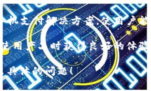 秒付集团是一家专注于金融科技和支付服务的公司，主要提供提供快速支付解决方案和综合性金融服务。它利用先进的技术和创新的商业模式，旨在为个人和企业客户提供安全、快捷的支付体验和金融管理工具。

下面是秒付集团的一些主要业务领域：

1. **支付解决方案**：秒付集团为商家和个人用户提供各种支付方式，如二维码支付、在线支付等。通过这些解决方案，用户可以轻松实现快速支付，提升消费体验。

2. **金融科技服务**：秒付集团致力于金融科技的研发和创新，提供包括支付安全、金融数据分析等在内的多种服务。这些服务帮助商家和用户更好地管理资金。

3. **移动支付**：随着移动互联网的发展，秒付集团积极推动移动支付，为用户提供便捷的手机支付解决方案，使用户能随时随地进行交易。

4. **用户体验**：秒付集团非常注重用户体验，通过界面设计、系统性能等手段，确保用户在使用产品时获得良好的体验。

如果对秒付集团的具体产品和服务有更深入的了解需求或者有关特定方面的讨论，可以提出具体的问题！