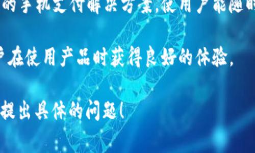 秒付集团是一家专注于金融科技和支付服务的公司，主要提供提供快速支付解决方案和综合性金融服务。它利用先进的技术和创新的商业模式，旨在为个人和企业客户提供安全、快捷的支付体验和金融管理工具。

下面是秒付集团的一些主要业务领域：

1. **支付解决方案**：秒付集团为商家和个人用户提供各种支付方式，如二维码支付、在线支付等。通过这些解决方案，用户可以轻松实现快速支付，提升消费体验。

2. **金融科技服务**：秒付集团致力于金融科技的研发和创新，提供包括支付安全、金融数据分析等在内的多种服务。这些服务帮助商家和用户更好地管理资金。

3. **移动支付**：随着移动互联网的发展，秒付集团积极推动移动支付，为用户提供便捷的手机支付解决方案，使用户能随时随地进行交易。

4. **用户体验**：秒付集团非常注重用户体验，通过界面设计、系统性能等手段，确保用户在使用产品时获得良好的体验。

如果对秒付集团的具体产品和服务有更深入的了解需求或者有关特定方面的讨论，可以提出具体的问题！