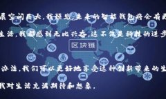 智能钱包的使用指南与问