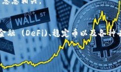 在以太坊区块链上，ERC2