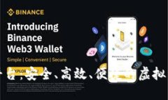 剑灵账号交易平台：安全