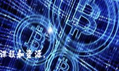 区块链（Blockchain）不是一