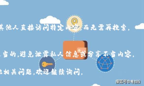 复制地址通常是指在计算机或互联网环境中，将某个网页、文件或资源的URL（统一资源定位符）复制到剪贴板上，以便于后续的粘贴和分享。这个过程可以在许多不同的场景下使用，例如：

1. **网页分享**：当你看到一篇有趣的文章或者一个你想分享的网页时，可以右键点击浏览器地址栏中的URL，选择“复制”功能，然后将其粘贴到社交媒体、电子邮件或聊天应用中与他人分享。

2. **文件或图片**：在一些云存储服务（如Google Drive、Dropbox等）中，你可以复制文件或图片的共享链接，以便他人能够快速访问。

3. **应用程序**：在一些应用程序中，如即时通讯软件或社交网络，也可以复制特定内容的链接，以便于快速分享。

### 如何复制地址

以下是一些简单的步骤，说明如何在不同环境中复制地址：

#### 在网页浏览器中

1. 找到你想要复制的网页。
2. 点击浏览器的地址栏，地址会被高亮显示。
3. 右键点击高亮的部分，选择“复制”。
4. 你也可以使用键盘快捷键：按下Ctrl C（Windows）或Command C（Mac）。

#### 在云存储应用中

1. 找到你想分享的文件或文件夹。
2. 右键点击该文件或文件夹，选择“获取共享链接”或“复制链接”。
3. 链接会被复制到剪贴板上。

### 常见问题

1. **是什么情况下复制地址最有用？**
   - 复制地址特别适用于需要分享信息、资源或资料时，能够方便地让其他人直接访问特定内容，而无需再搜索。

2. **复制地址有什么风险？**
   - 虽然复制地址本身是安全的，但在分享链接时要确保共享内容是适当的，避免泄露私人信息或分享不当内容。

希望这些信息能帮你更好地理解“复制地址”的含义和用途！如果你有其他相关问题，欢迎继续询问。