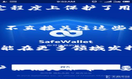 支付宝的UUID（Universally Unique Identifier）是一个独特的标识符，用于在支付宝的系统中唯一地识别用户或交易。这种标识符通常由一串字母和数字组成，能够确保在全球范围内没有重复的值。

以下是对支付宝UUID的更详细的解释：

UUID的基本概念
UUID是一种标准化的标识符，用于在多个系统中唯一地标识对象。它的设计目的是确保即使在分布式系统中，也能保证唯一性。UUID通常由32个字符组成，分为五个部分，用连字符分隔。

支付宝中的UUID的作用
在支付宝的应用中，UUID起着至关重要的作用。比如，在进行交易时，支付宝会生成一个UUID来标识这笔交易。这确保了即使有多个用户同时进行交易，每笔交易也都能被唯一识别，从而避免混淆。

UUID与用户隐私
使用UUID还有助于保护用户的隐私。由于UUID是随机生成的，并不直接关联到用户的个人信息，因此即使某个UUID被泄露，攻击者也无法轻易获取到用户的具体身份信息。这在一定程度上保护了用户的安全。

个人经历与反思
作为一名经常使用支付宝的用户，我深刻体会到这种唯一标识符的便捷性。每当我进行支付或收款时，都会看到一串看似复杂的字符在后台默默工作。虽然我们在日常使用中可能并不直接关注这些技术细节，但它们的存在确实为我们的交易增添了一层安全保障。

UUID在技术发展中的重要性
随着科技的发展和互联网金融的普及，UUID的应用场景不仅限于支付宝，也可能扩展到其他金融科技产品中。在这方面，UUID不仅是个技术概念，更是金融安全的基石。未来，它有可能在更多领域发挥重要作用，促进信息透明和信任建立。

总结
总的来说，支付宝的UUID代表了在数字支付环境中对用户安全和交易唯一性的重要关注。它不仅提升了用户体验，也在无形中保护了用户的隐私。因此，了解UUID及其功能，对于用户来说是非常必要的。这让我想起小时候对于各种技术的好奇，那时我总是想，为什么这些神奇的东西能让我如此方便地进行交易，而如今我终于明白，其实背后有着这样复杂而又精妙的系统在支持。