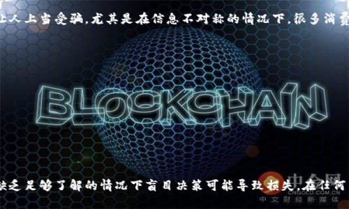 关于“易商联合”的合法性问题，首先需要了解它的具体业务模式及运营方式。以下是一些关键点，可以帮助您更好地理解这一问题。

易商联合的基本介绍
易商联合是一种商贸合作平台，通常提供包括商品交易、金融服务、供应链管理等综合服务。然而，随着这类平台的不断增加，其合法性也常常引发社会的广泛讨论。

合法性的判断标准
判断一个企业或平台是否合法，通常可以从以下几个方面考虑：
ul
    listrong注册信息：/strong确认该平台是否在工商行政管理部门注册，是否有合法的营业执照。/li
    listrong运营模式：/strong了解其商业模式是否合规，比如是否涉及传销、虚假宣传等违法行为。/li
    listrong用户评价：/strong查看消费者和商家的反馈，了解其是否存在欺诈或其他不良行为。/li
/ul

是否存在法律风险
在使用易商联合平台时，用户需要注意可能存在的法律风险，包括但不限于：
ul
    listrong合同风险：/strong与平台签订的合同是否符合法律规定，是否存在潜在的陷阱。/li
    listrong售后服务：/strong平台对于售后服务的承诺与实际操作相符程度。/li
    listrong资金安全：/strong用户资金的安全性，是否有风险因素。/li
/ul

我的个人经历
在我的经历中，一家商贸平台曾给我带来便利，但同时也因为信任问题造成了损失。当时我在查找供应商时，习惯性的选择了一家号称“合法”的平台。初始的体验很好，但在后续的交易中却碰到了资金冻结的问题。虽然最后问题解决了，但也让我对类似的平台产生了警惕。

社会对易商联合的看法
社会上的看法各不相同。有些人认为这类平台能够促进商业发展，而另一些人则认为它们的风险太大，容易让人上当受骗。尤其是在信息不对称的情况下，很多消费者缺乏对平台的深入了解，进而导致错误的判断。

如何选择合法的商贸平台
若您需要使用商贸平台，可以考虑以下几个建议： 
ul
    listrong进行尽职调查：/strong在使用之前，查阅该平台的相关资质、用户评价、历史业绩等。/li
    listrong使用一些安全工具：/strong例如交易保证金、第三方支付等可以降低交易风险。/li
    listrong寻求专业意见：/strong对于较大的交易，可以考虑咨询法律专家。/li
/ul

结论
对于易商联合的合法性，建议您在使用之前进行全面调研。合法的商贸平台能够为商业活动带来便利，但在缺乏足够了解的情况下盲目决策可能导致损失。在任何交易中，始终保持谨慎是非常重要的。