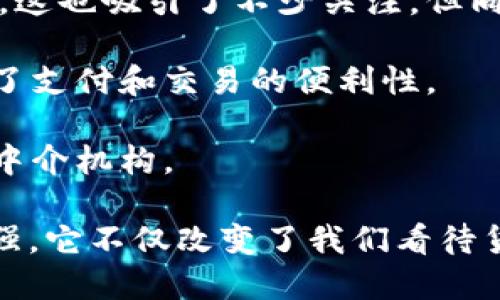 数字货币是指以数字形式存在的货币，它不同于传统的纸币和硬币。数字货币可以是中央银行发行的法定货币，也可以是由私人或组织发行的加密货币。其主要特点包括：

1. **数字化**：数字货币完全以数字形式存在，没有物理形态。这使得它们在电子支付和线上交易中更为便利。

2. **去中心化和集中化**：一些数字货币，如比特币，是去中心化的，不依赖于中央机构，而是通过区块链技术分散在全球的计算机网络中。相反，中央银行发行的数字货币（CBDC）则是集中式的，由政府控制。

3. **安全性和匿名性**：许多数字货币使用加密技术确保交易的安全性和用户的匿名性。这也吸引了不少关注，但同时也引发了关于诈骗和洗钱等问题的讨论。

4. **全球性**：数字货币的交易没有国界限制，可以在全球范围内进行，从而极大地提高了支付和交易的便利性。

5. **低成本**：与传统银行系统相比，数字货币通常能够降低交易成本，因为它们省去了中介机构。

随着科技的进步和人们对数字化生活方式的接受，数字货币在金融领域的影响力不断增强。它不仅改变了我们看待货币的方式，也重新定义了交易和价值转移的方式。