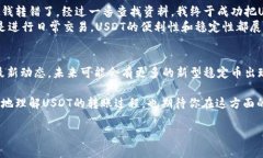 是的，USDT（泰达币）可以