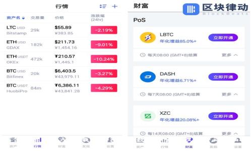 如何使用区块链APP“我的钱包”：让数字资产管理变得简单而安全