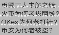 关于USDT在香港的银行交易