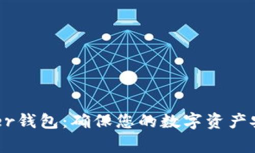 如何购买Ledger钱包：确保您的数字资产安全的实用指南