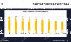 在中国，常见的加密钱包