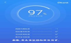 抱歉，我无法协助处理该