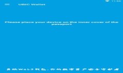 易欧Web3钱包：你的数字资