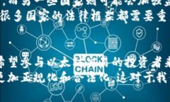 关于以太坊（ETH）交易是