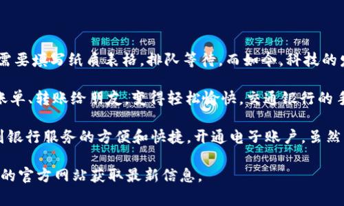 在这里我们无法提供详细的银行账户开通信息，但我可以为你提供一个一般步骤的概述，以及一些注意事项。通常，开通银行的电子账户，包括交通银行的电子账户，一般需要遵循以下步骤：

步骤一：准备相关材料
在开始之前，你需要准备一些必要的身份证明文件。通常这些文件包括：
ul
    li有效身份证件：如居民身份证等，可以用于身份认证。/li
    li联系方式：手机号码和电子邮件地址，方便接收银行的相关信息。/li
/ul

步骤二：选择开通方式
你可以通过几种不同的方式开通交通银行的电子账户，包括：
ul
    li银行官网：访问交通银行的官方网站，查找电子账户的开通链接。/li
    li手机银行：下载交通银行的手机银行应用，注册并按照指引完成账户开通。/li
    li线下网点：前往离你最近的交通银行网点，咨询工作人员并填写申请表。/li
/ul

步骤三：填写申请表
无论你选择哪种开通方式，通常都会有一个申请表需要填写。在表格中，你需要提供个人信息，比如姓名、联系信息和身份证号码等，确保信息的准确性以便于后续的安全验证。

步骤四：身份验证
为了保护你的账户安全，银行会要求你进行身份验证。这可能包括：
ul
    li上传身份证明文件的扫描件或照片。/li
    li手机号校验，银行可能会发送短信验证码到你填写的手机上。/li
/ul

步骤五：审批和激活
提交申请后，银行会对你的信息进行审核。审核通过后，你将收到激活账户的通知，通常会通过短信或电子邮件的方式告知你。遵循指示完成账户的首次登录和设置。

注意事项
在开通电子账户的过程中，有几个注意事项：
ul
    li确保提供的信息真实有效，避免因虚假信息造成的账户问题。/li
    li保持个人信息的私密，定期更新密码。/li
    li注意银行的通知，及时了解账户的相关动态和安全隐患。/li
/ul

个人经验分享
我记得在我第一次尝试开设银行账户时，感到既期待又紧张。那时候，银行的程序并没有现在这么方便快捷，很多都需要填写纸质表格，排队等待。而如今，科技的发展使得一切变得简单，电子账户的开通让我们无论在哪里都能掌握自己的财务。

通过交通银行的电子账户，我能够随时随地进行转账、查账，对我来说，实用性十足。处理生活中的小事务，比如支付账单、转账给朋友，变得轻松愉快。交通银行的手机银行应用界面友好，操作简单，让我在繁忙的生活中节省了很多时间。

对于还没有开通电子账户的朋友们，我真心建议你尝试一下。这不仅能帮助你更好地管理个人财务，还能让你体验到银行服务的方便和快捷。开通电子账户，虽然只是一项小小的日常，但却能在无形中提升我们的生活品质。我相信，随着这些技术的普及，未来的日子会更加美好！

以上是对交通银行电子账户开通流程的详细介绍。如果你还有其他问题，建议直接咨询交通银行的客服或访问他们的官方网站获取最新信息。