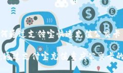 在重庆如何通过支付宝快