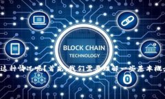 在进行数字货币交易时，