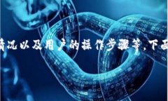 在讨论ETH（以太坊）提现