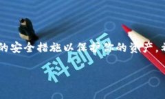 在选择数字货币钱包应用