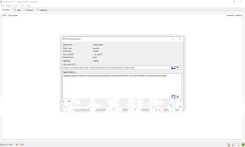 数字货币钱包完全指南：安全存储你的资产，轻松管理你的财富