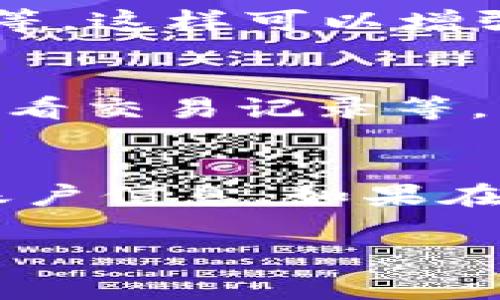 要在 Ubank 注册账户，可以按照以下步骤进行。Ubank是一个方便的金融应用程序，提供便捷的银行服务。请注意，不同国家或地区的注册流程可能略有不同，因此请确保参考适用于您所在地区的具体步骤。

步骤 1：下载 Ubank 应用程序
首先，前往您的智能手机应用商店（如 Google Play Store 或 Apple App Store），搜索“Ubank”并下载应用程序。确保您下载的是官方版本，以确保安全性。

步骤 2：打开应用程序
下载完成后，打开 Ubank 应用程序。您将看到一个欢迎界面，通常会提示您注册或登录。如果您是第一次使用，选择“注册”选项。

步骤 3：填写个人信息
在注册页面，您需要填写一些个人信息，如全名、电子邮件地址、联系电话等。确保提供准确的信息，以便后续验证和账户安全。

步骤 4：设置密码
接下来，您需要设置一个安全的密码。建议使用大写字母、小写字母、数字和特殊字符的组合，以增强密码的安全性。

步骤 5：身份验证
为了符合反洗钱法规和保护用户安全，Ubank 可能需要您进行身份验证。通常这一步骤会要求您上传身份证明文件，如身份证、驾照或护照，并进行自拍以核实身份。

步骤 6：确认电子邮件
注册过程中，Ubank 会向您提供的电子邮件地址发送确认邮件。打开您的邮箱，找到这封邮件，并按照其中的链接进行确认。

步骤 7：登录您的账户
一旦您的电子邮件确认完成，返回 Ubank 应用程序，使用您注册的电子邮件和密码登录。在首次登录时，您可能还会被要求设置一些安全问题和其他安全措施。

步骤 8：完成个人资料
登录后，您可以进一步完善个人资料，这可能包括添加收款账户、设置交易限额及选择通知偏好等。这样可以增强账户的使用体验和安全性。

步骤 9：开始使用 Ubank
现在您已经成功注册 Ubank 账户，可以开始使用其提供的各项服务，如转账、存款、消费以及查看交易记录等。

总结
注册 Ubank 账户过程相对简单明了。确保您在安全的网络环境中进行操作，并妥善保管您的账户信息。如果在注册过程中遇到问题，可以随时访问 Ubank 的官网或联系客服获取帮助。

希望这些步骤能帮助您顺利注册 Ubank 账户！